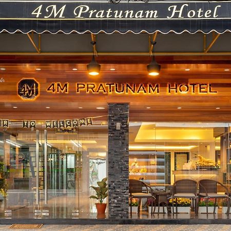 4M Pratunam Hotel Bangkok Zewnętrze zdjęcie